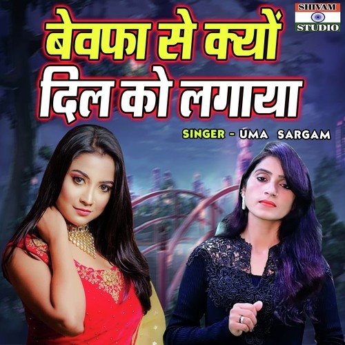 Bewafa Se Kyon Dil Ko Lagaya