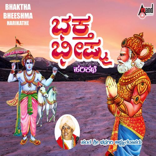 Bhaktha Bheeshma Harikathe