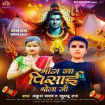 Bhang Na Pisai Bhola Ji