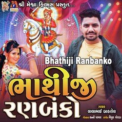 Bhathiji Ranbanko-Gy4cbkZce2w