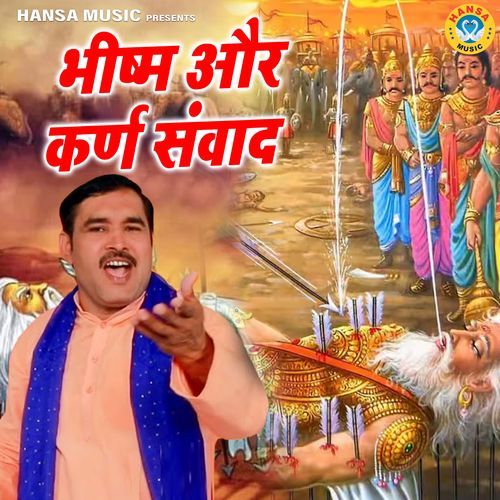 Bheeshm Aur Karn Samwad