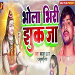 Bhola Bhiri Jhuk Ja