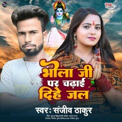 Bhola Ji Par Chadhai Dihe Jal (Maithili)-IS8neSF3UQI