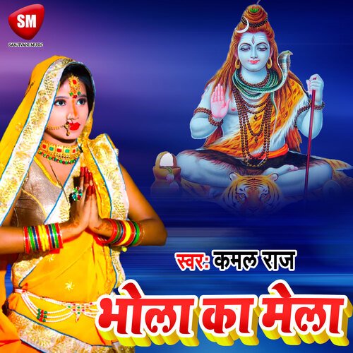Bhola Ka Mela