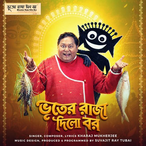 Bhooter Raja Dilo Bor (From Bhooter Raja Dilo Bor)
