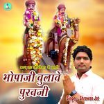 Bhopaji Bulave Purabji