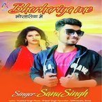 Bhorhariya Me (Bhojpuri Song)