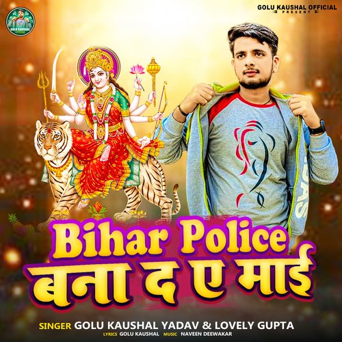 Bihar Police Bna Da A Mai