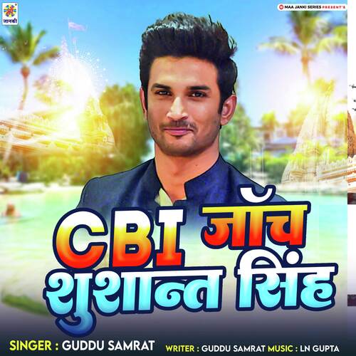 CBI Jach Sushant Singh