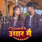 CHUMMA EK UDHAR MAIN