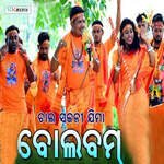 Chal Sajani Jima Bolbam