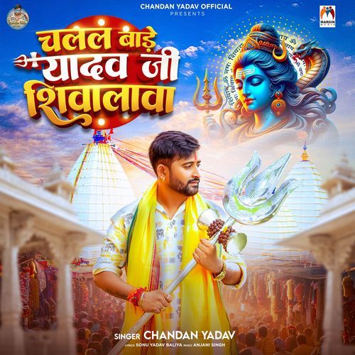 Chalal Bade Yadav Ji Shivalawa
