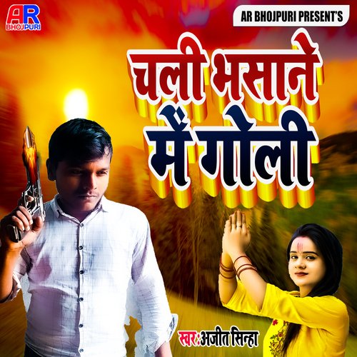 Chali  Bhasan Me Goli