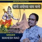 Chalo Ayodhya Dham Chalo