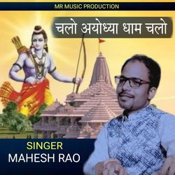 Chalo Ayodhya Dham Chalo