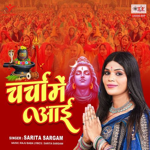 Charcha Mein Aayi