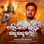 Chariade Subuchhi Jay Jay Kara