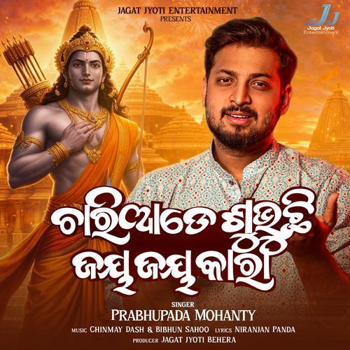 Chariade Subuchhi Jay Jay Kara