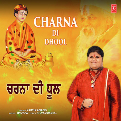 Charna Di Dhool