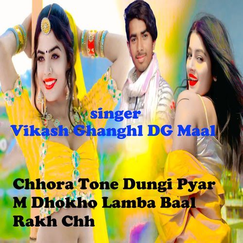Chhora Tone Dungi Pyar M Dhokho Lamba Baal Rakh Chh