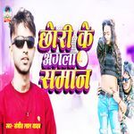 Chhori Ke Agla Saman