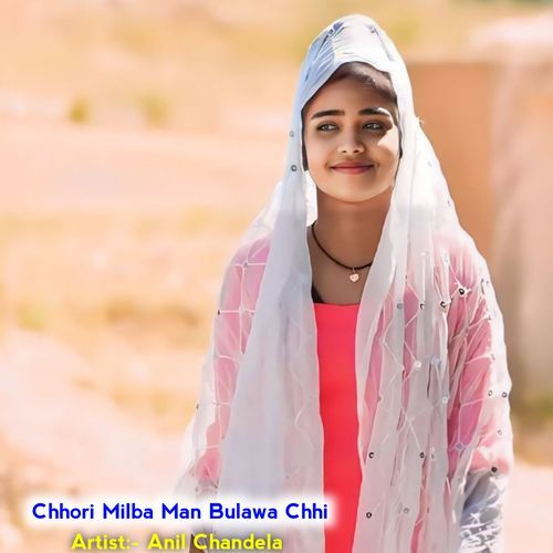 Chhori Milba Man Bulawa Chhi