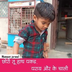 Chhori Tu Haath Pakad Pray Our Ke Chal-AhAjAUIdZHc