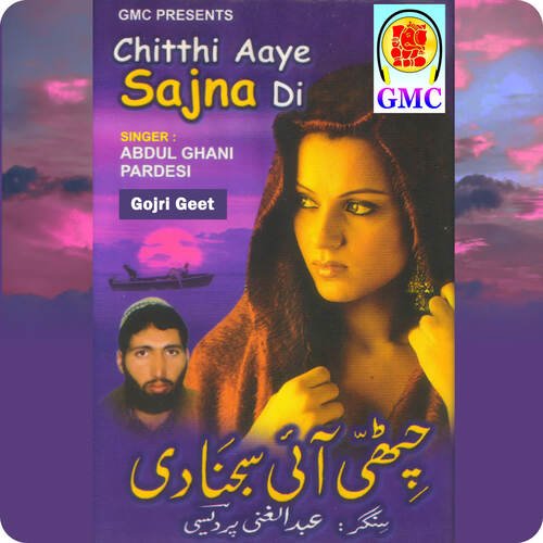 Munshiya Khat Likh De - Gojri Songs