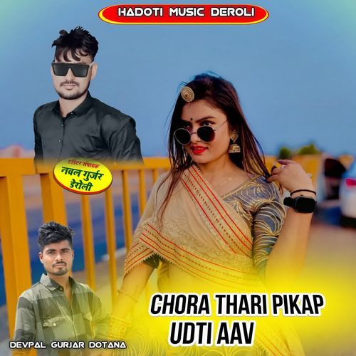 Chora Thari Pikap Udti Aav
