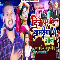 DJ Pr Hilabai Kamariya Ge Jan