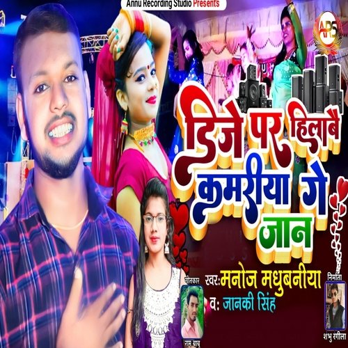 DJ Pr Hilabai Kamariya Ge Jan