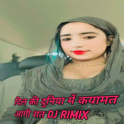 दिल की दुनिया में कयामत आगी रात DJ RIMIX