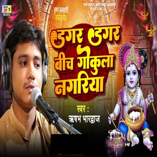 Dagar Dagar Bich Gokula Nagariya (Original)