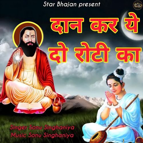 Dan Kriye Do Roti Ka