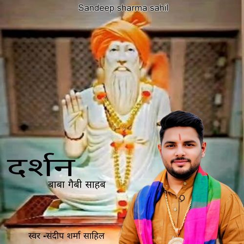 Darshan Baba Gabi Sahab