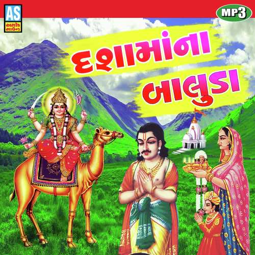Dasha Maa Na Baluda Dasha Maa Song