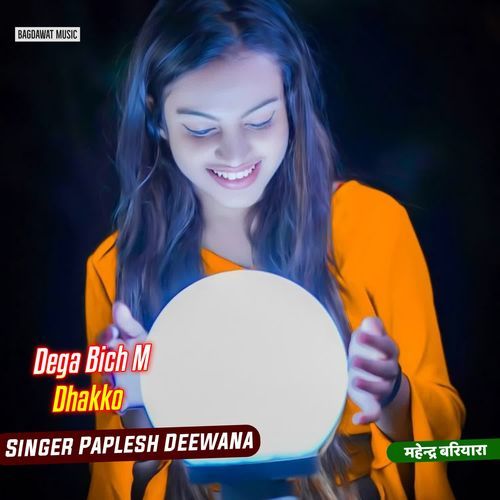 Dega Bich M Dhakko