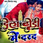 Dela Dhodhi Mein Darad