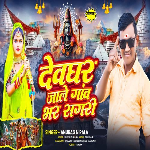 Deoghar Jale Gaon Bhar Sagri