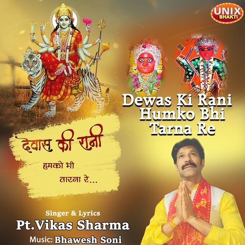 Dewas Ki Rani Humko Bhi Tarna Re (Original)
