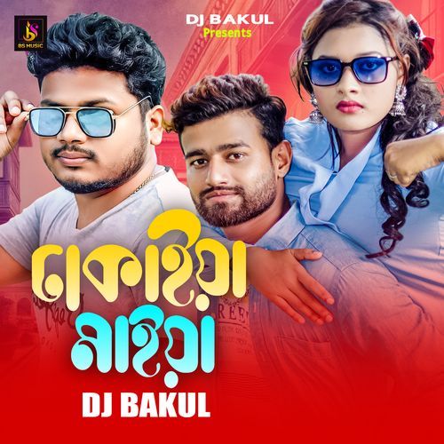 Dhakaiya Miya