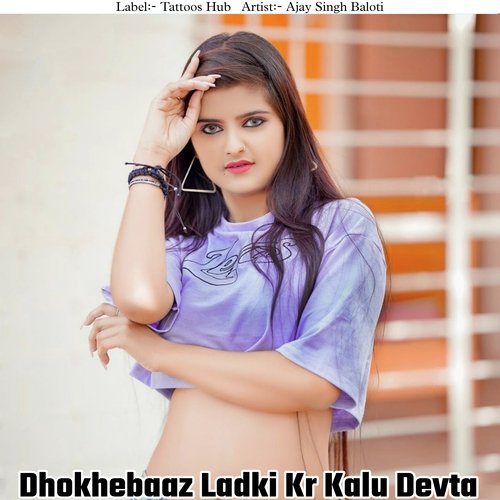 Dhokhebaaz Ladki Kr Kalu Devta