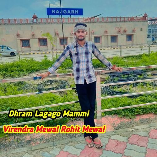 Dhram Lagago Mammi