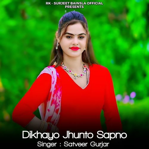 Dikhayo Jhunto Sapno