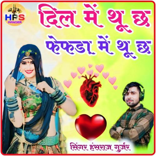 Dil Me Tu 6 Fefda Me Tu 6