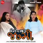 Dil Thayu Maru Jakhmi