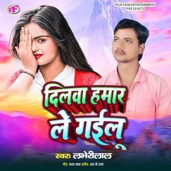 Dilwa Hamar Le Gailu