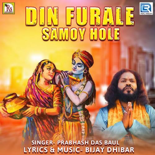 Din Furale Samoy Hole