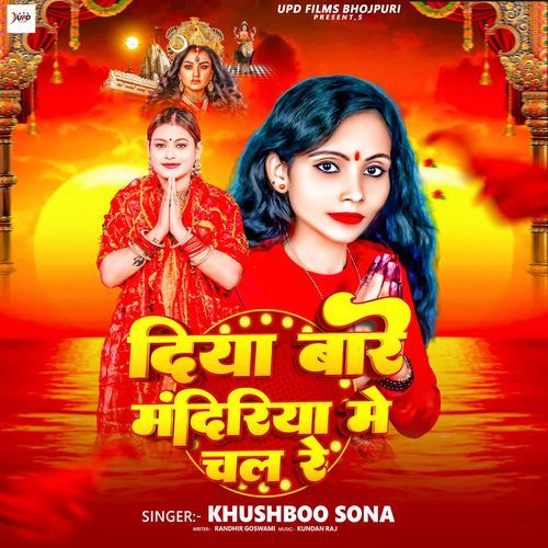 Diya Bare Mandiriya Me Chal Re