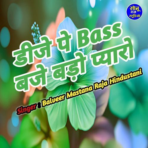 Dj Pe Bass Baje Bado Pyaro